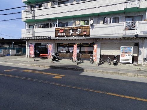 回転寿司喜楽　高槻岡本店