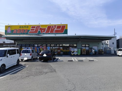 ジャパン 高槻岡本店