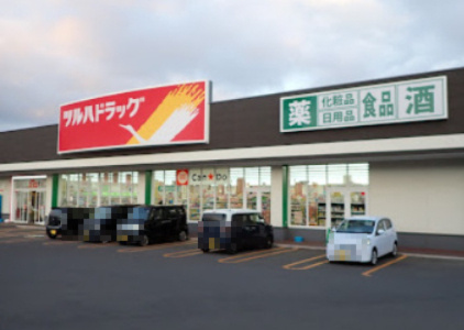 ツルハドラッグ 北野6条店