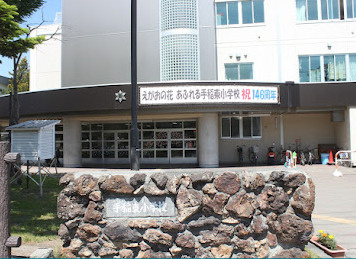 札幌市立手稲東小学校