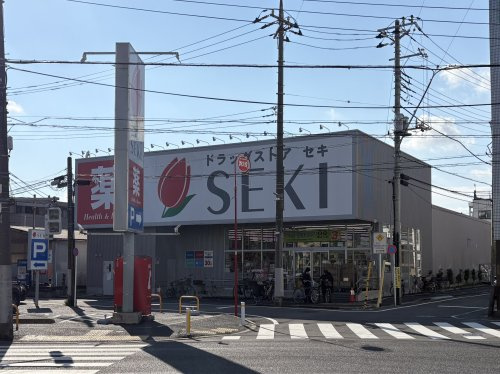 ドラッグストア セキ 本木店