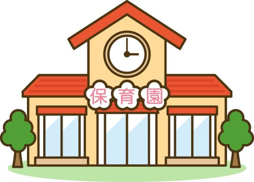北保育園