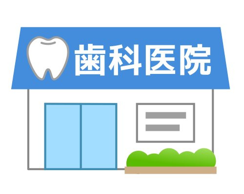 小林歯科医院