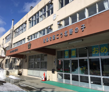 札幌市立北野小学校