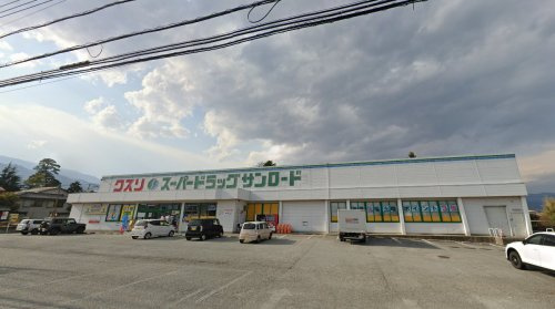 クスリのサンロード八田店