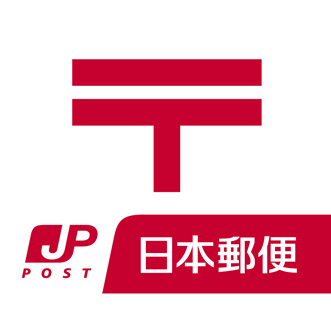 白根今諏訪郵便局