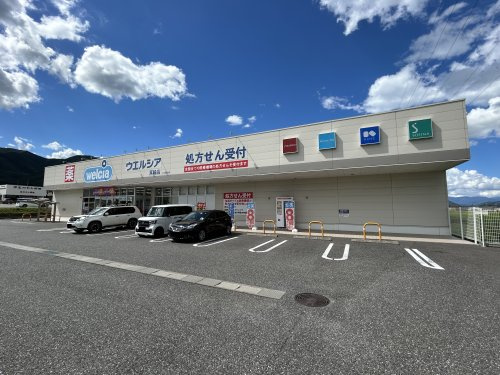 ウエルシア箕輪店