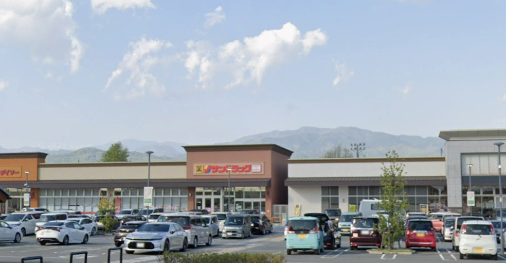 サンドラッグ 甲斐竜王フォレストモール店