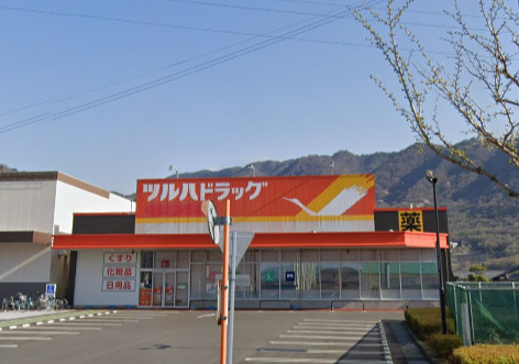 ツルハドラッグ 和戸店