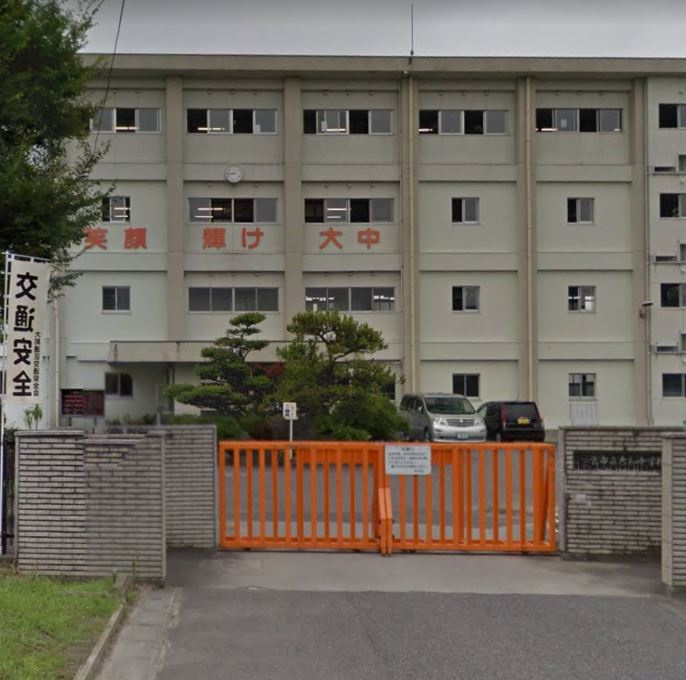 大和中学校