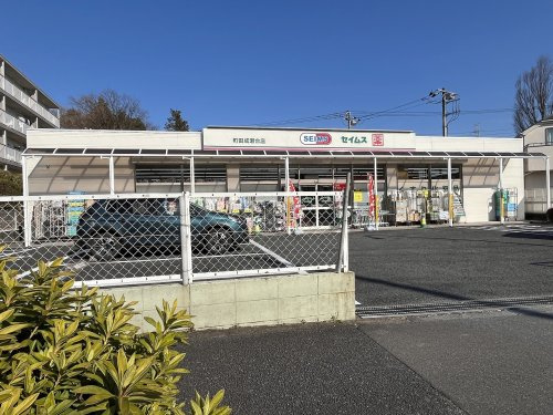 ドラッグセイムス 町田成瀬台店