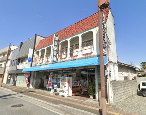 (有)両国屋書店