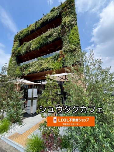 SHUTAKU CAFE(シュウタクカフェ)
