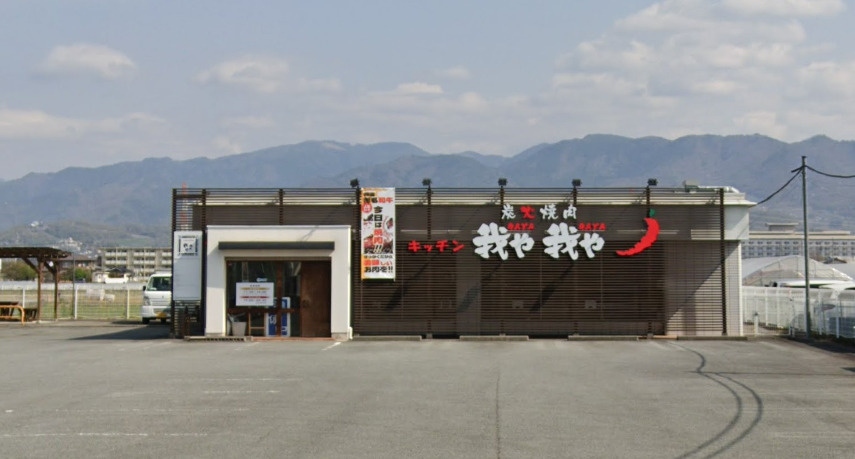 我や我や小瀬店