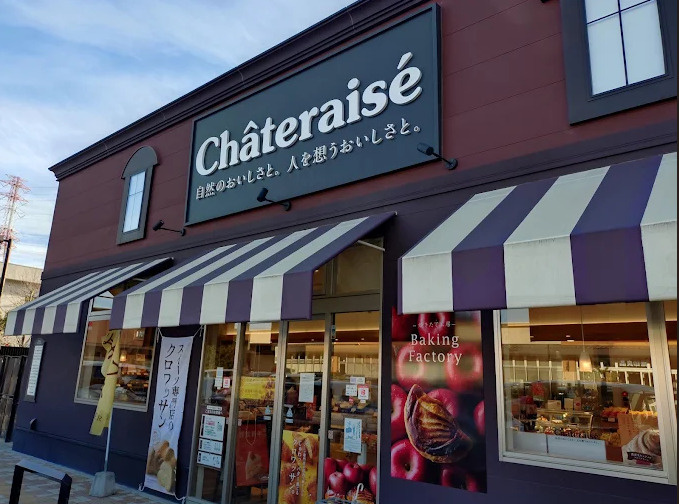 シャトレーゼ フォレストモール甲斐竜王店