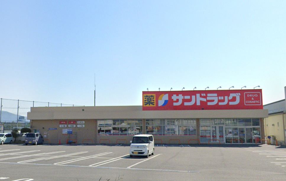 サンドラッグ 上今井店