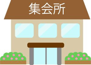 身延町 中富地区公民館 西嶋分館