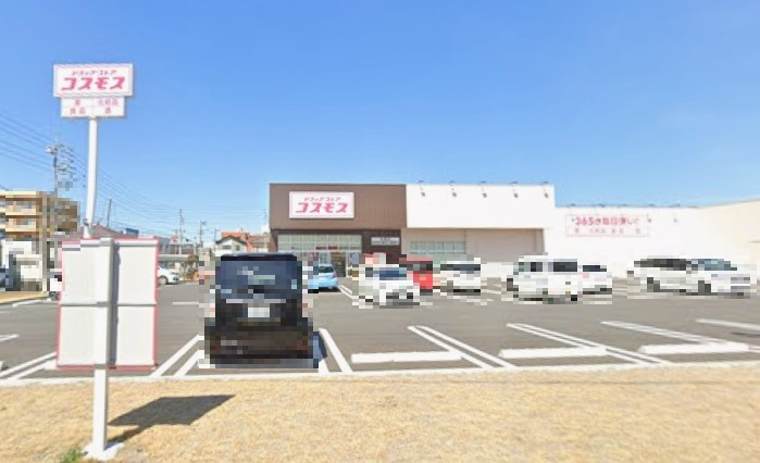 ドラッグストアコスモス花塚店