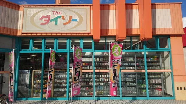 ダイソー　マックスバリュ市川店