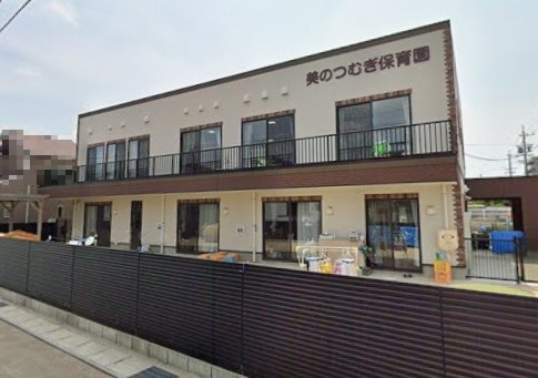 美のつむぎ保育園