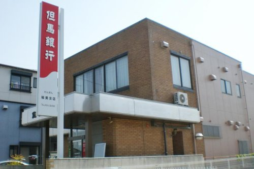 但馬銀行　稲美支店