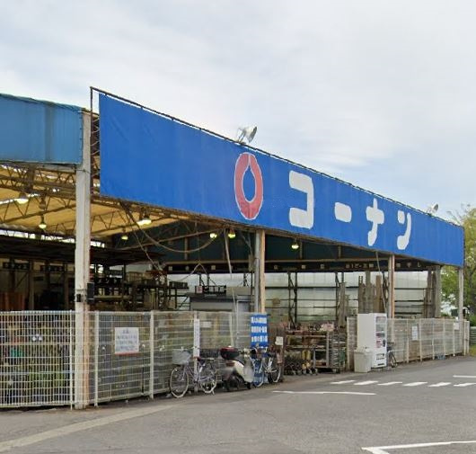 ホームセンターコーナン一宮店