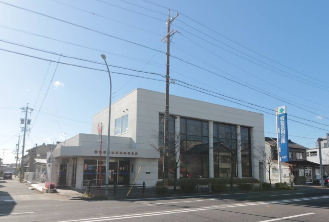 碧海信用金庫岡崎東支店