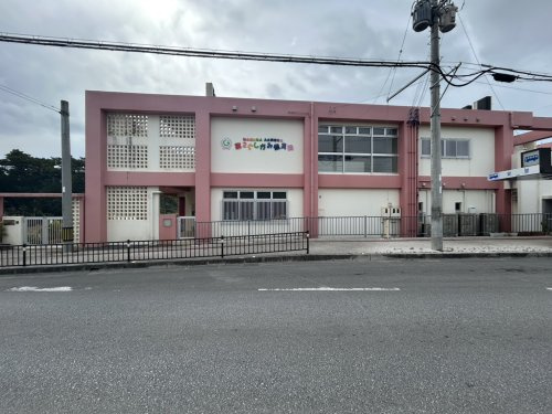 社会福祉法人具志頭福祉会 第2ぐしかみ保育所