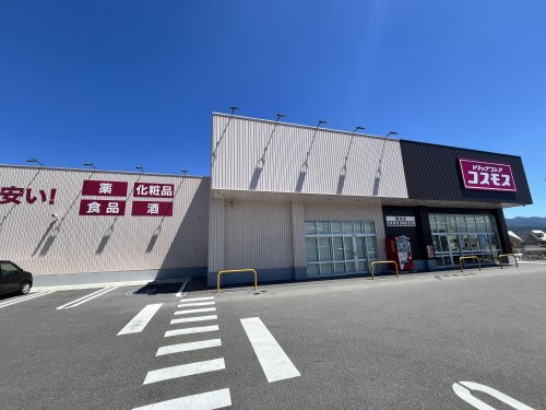 ディスカウントドラッグコスモス龍地店