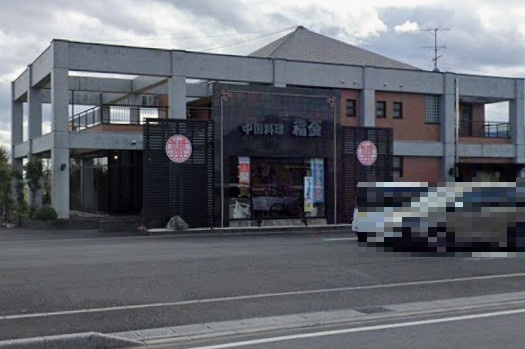 稲金海津店