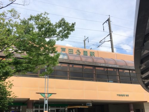 戸田公園駅