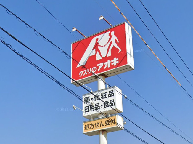 クスリのアオキ