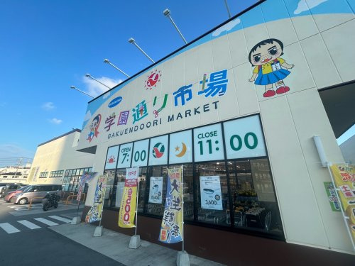タウンプラザかねひで城間学園通り市場