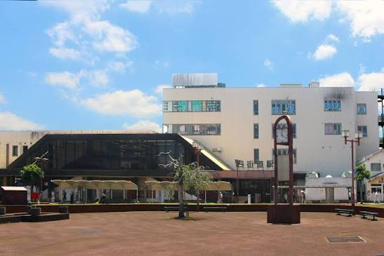四街道駅