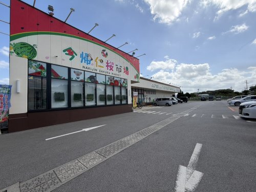 タウンプラザかねひで今帰仁桜市場