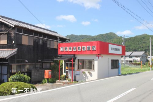 日野南簡易郵便局