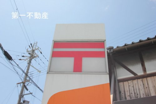 西脇東本町郵便局
