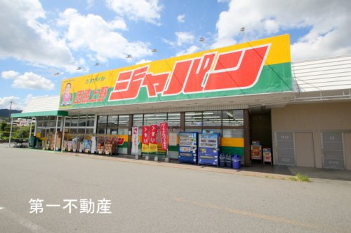 ジャパン西脇上野店