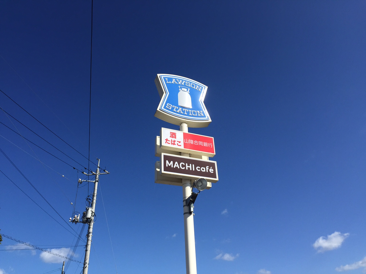 ローソン 米子医療センター前店
