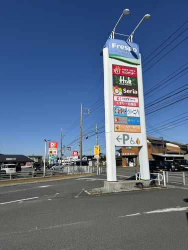 フレスポ伯耆