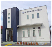 堤消化器・内科クリニック
