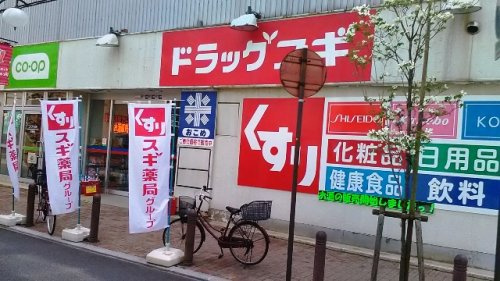 ドラッグスギ南浦和店