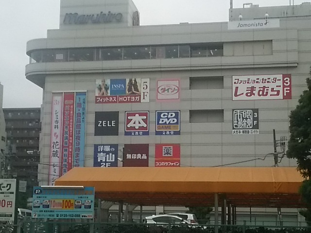 maruhiro南浦和店