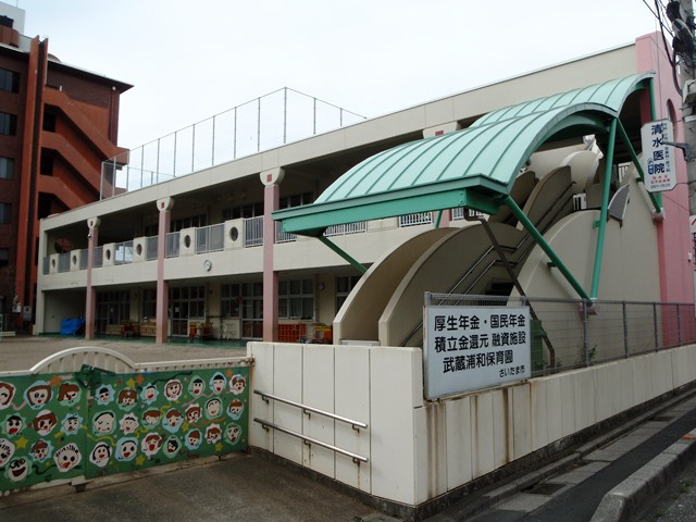 武蔵浦和保育園