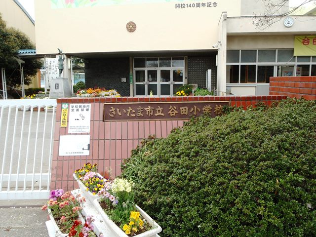 さいたま市立谷田小学校