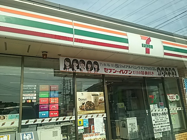 セブンイレブン川口伊刈店