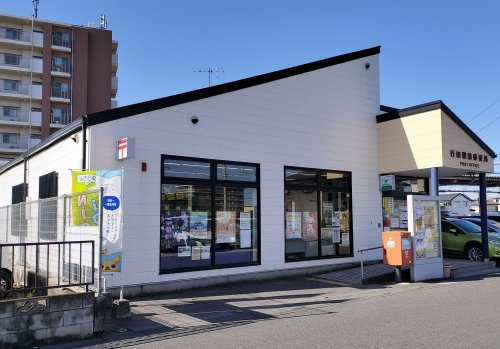 行田駅前郵便局