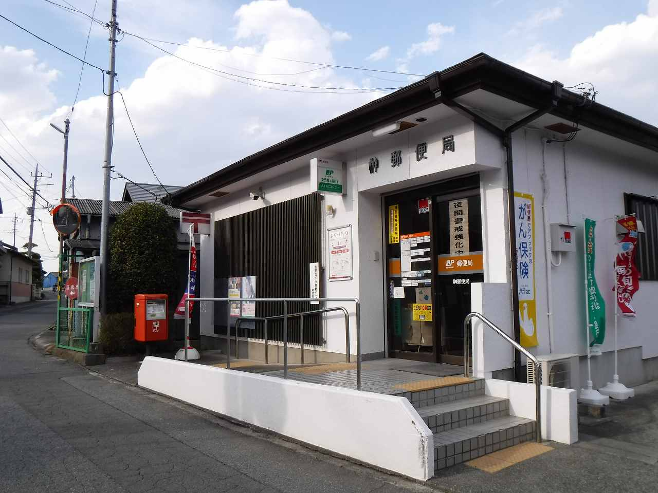 榊郵便局