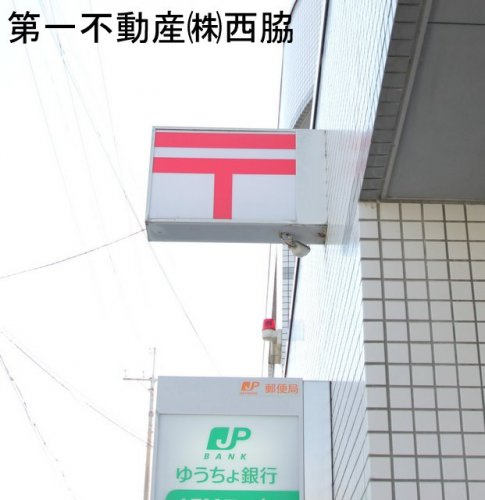 郵便局