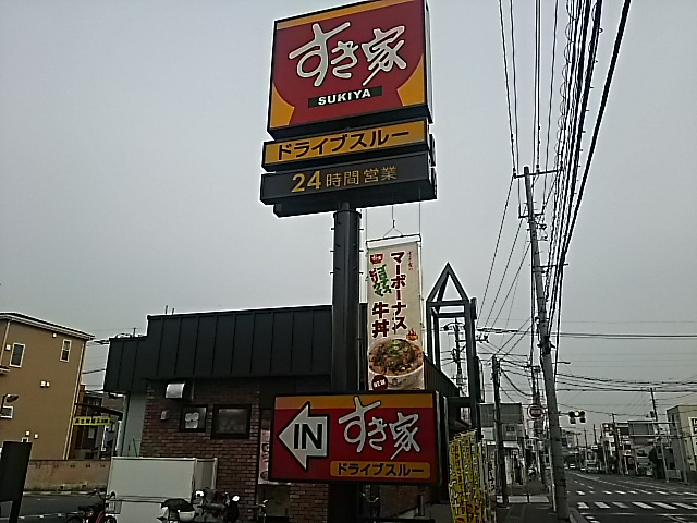 すき家 川口芝店